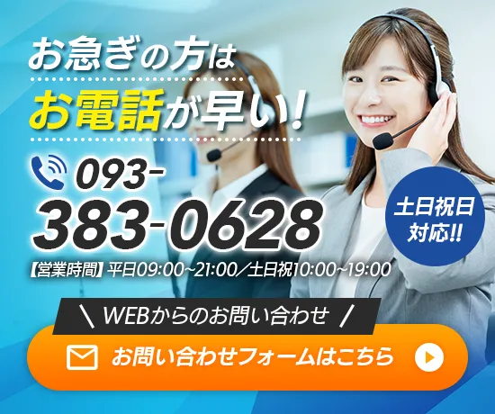お問い合わせフォームはこちら