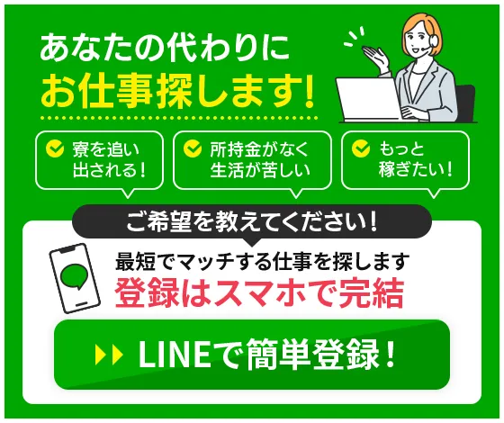 あなたの代わりにお仕事探します!
