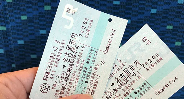 乗車券イメージ