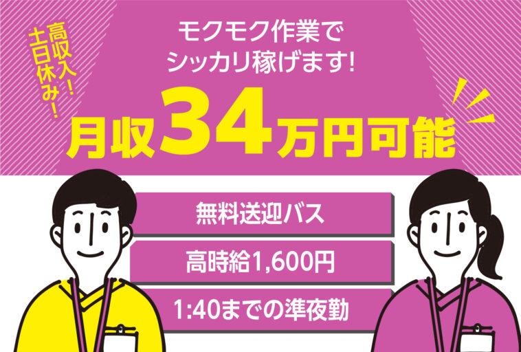 ＜福島県会津若松市＞医療機器の組立・組付け／土日祝休み／寮費無料／経験不問