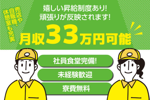 ＜島根県出雲市＞スマートフォン・カーナビ等電子部品の検査／未経験歓迎／寮費無料／島根県
