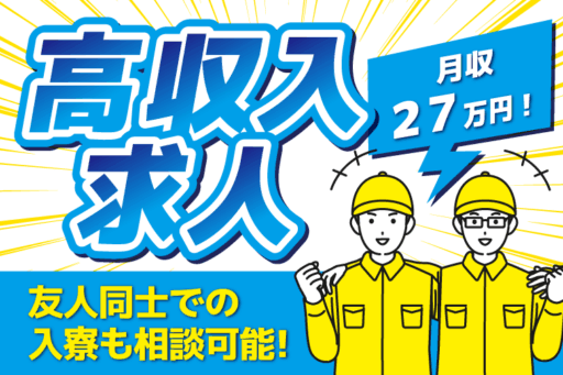 ＜兵庫県南あわじ市＞単純な機械操作／夜勤のみ／寮費無料／カップル同シフト可