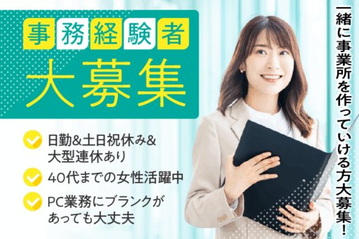 ＜広島県呉市＞★大手半導体装置メーカーの製造事務★日勤＆土日祝休み★事務経験者大募集★