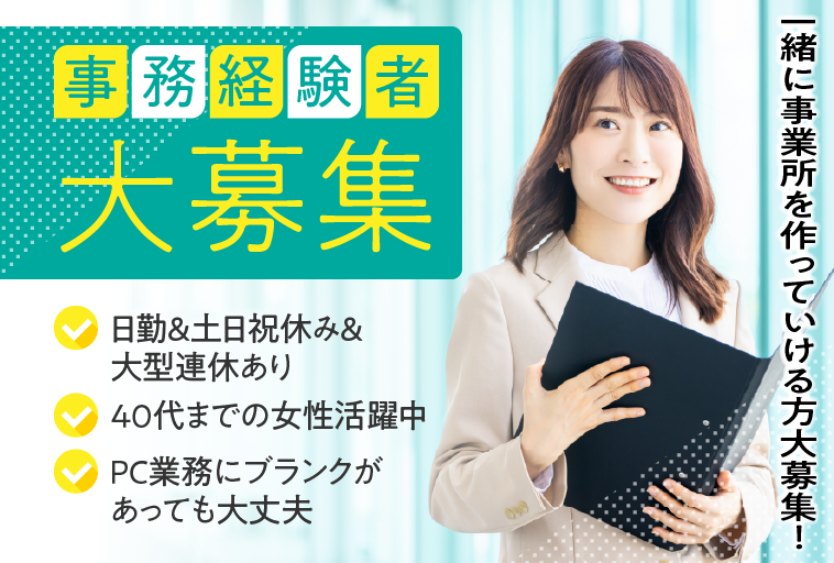 ＜広島県呉市＞★大手半導体装置メーカーの製造事務★日勤＆土日祝休み★事務経験者大募集★