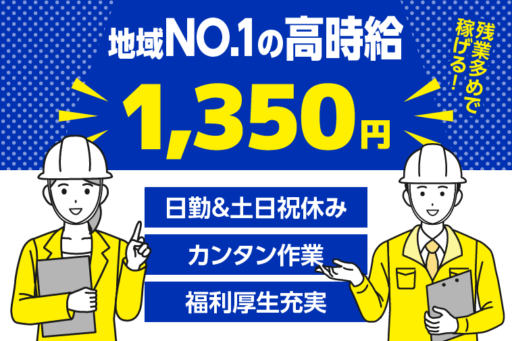 ＜熊本県玉名郡長洲町＞直接雇用の可能性あり/しっかり稼げる/サッシの組付けなどカンタン作業《熊本・長洲町》