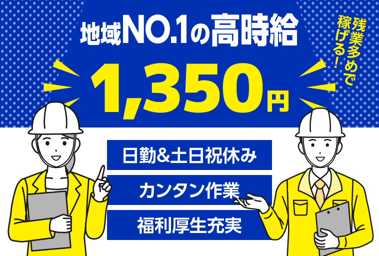 ＜熊本県玉名郡長洲町＞直接雇用の可能性あり/しっかり稼げる/サッシの組付けなどカンタン作業《熊本・長洲町》